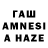Каннабис Amnesia Badyrova Fatima