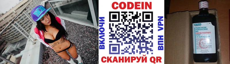 Кодеин напиток Lean (лин)  продажа наркотиков  Севск 