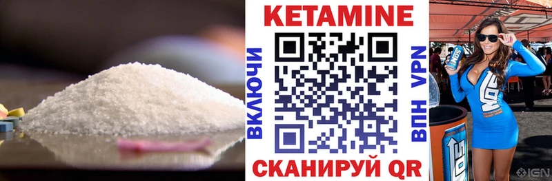 КЕТАМИН VHQ  закладки  Севск 