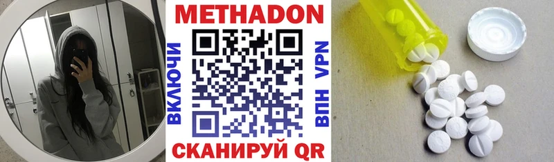 Метадон кристалл  даркнет сайт  MEGA зеркало  Севск 